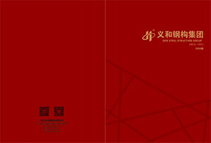Qingdao Eihe فولادو جوړښت ګروپ Co.، Ltd. 2024